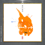 水墨涂鸦