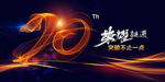 科技光效图片
