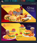 汉堡 套餐 KFC 肯德基