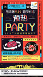 音乐节海报
