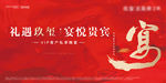 晚宴