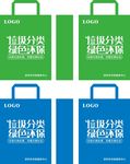 垃圾分类环保袋11