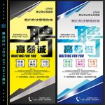 招聘展架