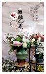 插花艺术