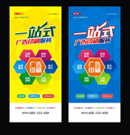 广告公司展架