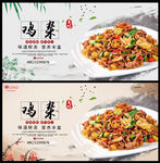 鸡杂