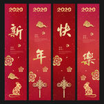 新年吊旗