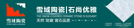 瓷砖海报 大板 陶瓷 大理石