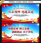 工匠精神
