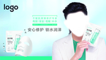 玻尿酸保湿面膜海报