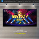 量贩式KTV