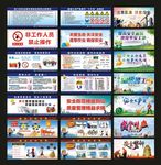 安全施工