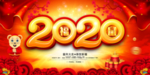 2020鼠年海报