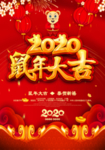 新年晚会背景