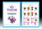 花店