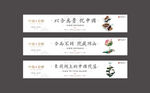 地产 提案 海报 围挡 中式
