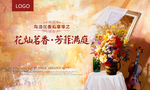 油画  一束花 小提琴  艺术