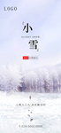 小雪
