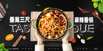 麻辣香锅