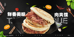 肉夹馍