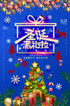 圣诞海报