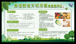 爱惜粮食 文明用餐 食堂宣传栏