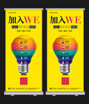 创意设计公司招聘海报X展架设计