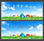 巴彦淖尔