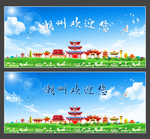 潮州
