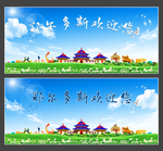 鄂尔多斯