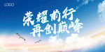 企业文化业绩冲刺