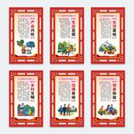 乡村振兴