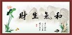 和气生财