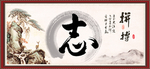 志书法