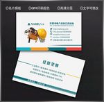 五金名片