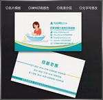 婴儿游泳名片
