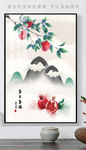 石榴装饰画