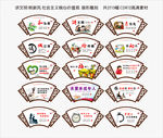讲文明树新风 扇形雕刻