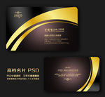 高档名片