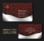 红色名片 名片 企业名片 公司