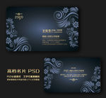 高档名片
