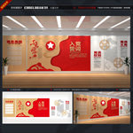 党建文化墙