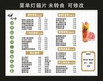 九份烧仙草 奶茶价目表