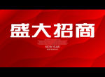 盛大招商