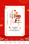 2020鼠年小年纳福海报