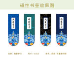 复古式磁性书签