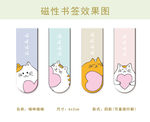 可爱动物小书签