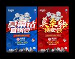 莫桑钻特卖会