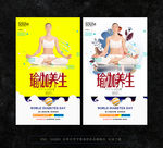 瑜伽