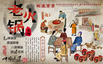 砖墙老火锅美食情怀背景墙